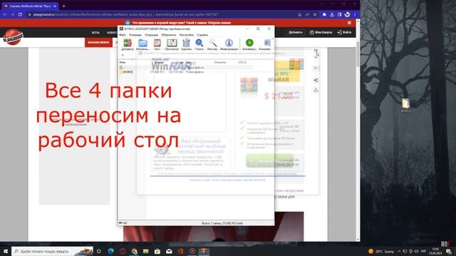 Как скачать русификатор BioShock infinite: Burial at Sea смотреть онлайн
