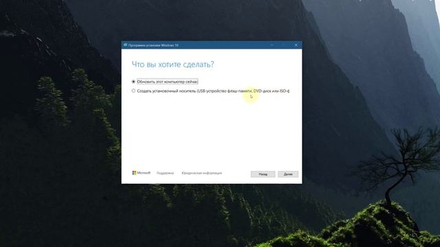 2 урок - Создание установочного носителя смотреть онлайн
