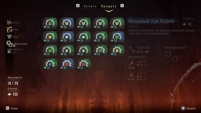 Horizon Zero Dawn #5 смотреть онлайн