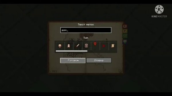 Моды на Майнкрафт|Antique Atlas|Обзор модов[#1]