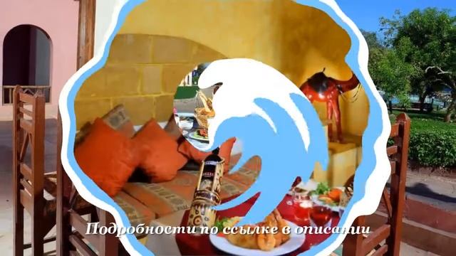 Туры в Tropitel Dahab Oasis (ex. Dahab Park Plaza) 4*, Дахаб, Египет