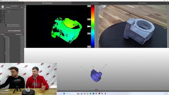 Ручной сканер Neopoint. Демонстрация возможностей смотреть онлайн