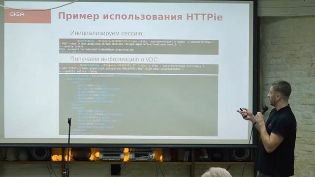 IT-п’ятниця: Керування інфраструктурою в vCloud Director. Ігор Чорнобай, 1 лютого 2019 смотреть онлайн