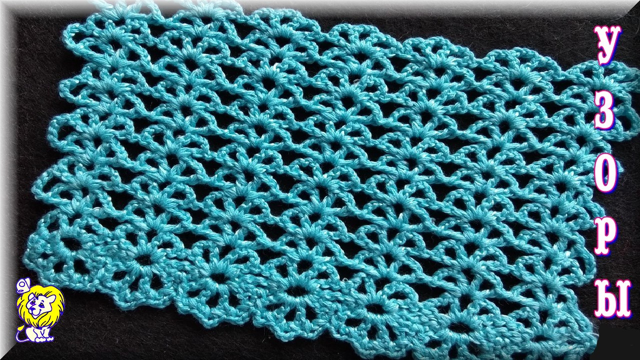 Узор крючком. Раппорт - один ряд. Для всех вязальщиц смотреть онлайн