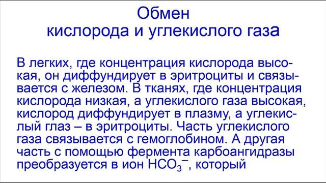 Кровь.1 серия: эритроциты смотреть онлайн