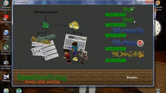 как скачать карту на майнкрафт 1.5.1(gamecraft) смотреть онлайн