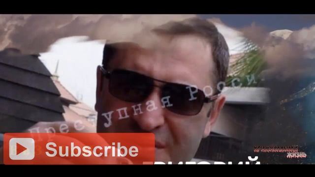 Основные и Действующие ОПГ смотреть онлайн