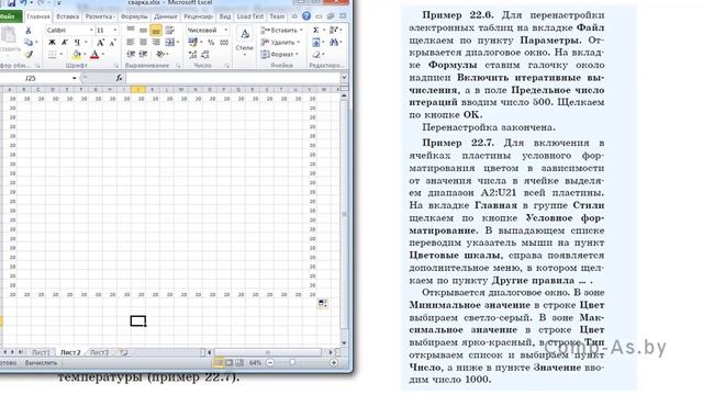 "§22. Моделирование в задаче. Определения температурных режимов". Информатика. 9 класс смотреть онлайн