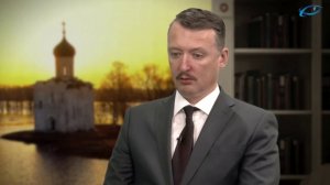 Игорь Стрелков о будущем России. Интервью