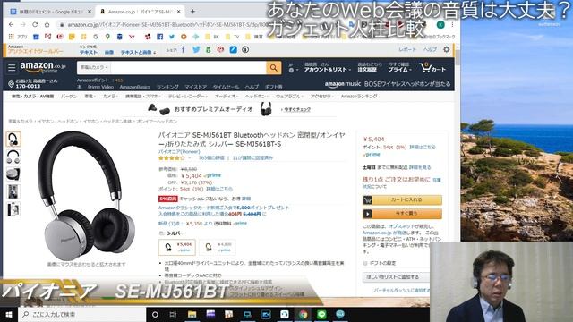 あなたのWeb会議の音質は大丈夫？使用する機材によって相手に聞こえる音質は大きく異なることが実験で判明しました！ смотреть онлайн