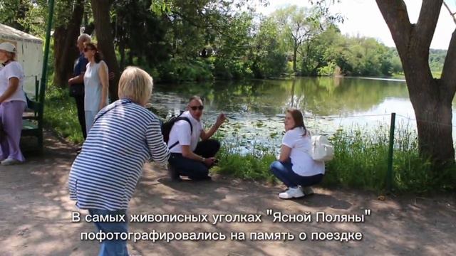 Поездка в Ясную Поляну (1)