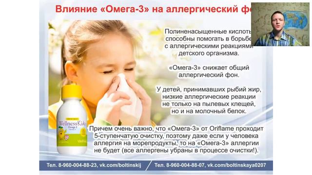 Омега-3 детская. Польза рыбьего жира. Wellness смотреть онлайн
