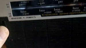 Закончена работа по внедрению планки ФМ в малогабаритные приемники типа  «Россия 303».
