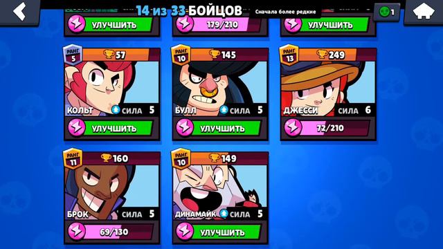 BRAWL STARS ЧЕЛЕНЖ НА ВСЕ ПЕРС НИЖЕ 10 РАНГА(1 ЧАСТЬ)(1) смотреть онлайн