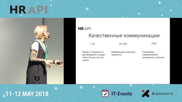Полина Петрова (Mediatech): "Как попробовать не выгореть в IT компании" / #HRAPI смотреть онлайн