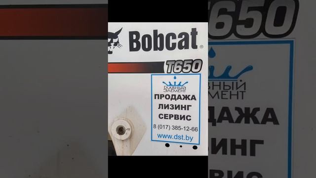 Bobcat T650, работа с грейдером