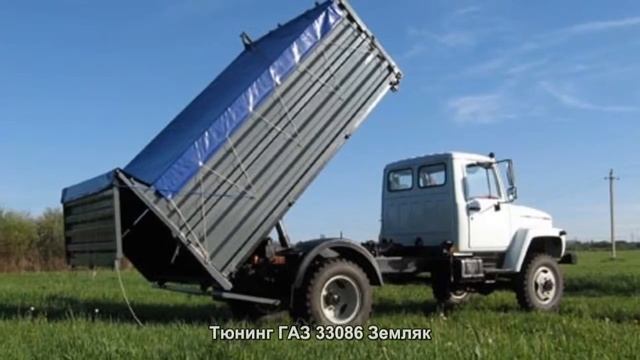 #180. Тюнинг ГАЗ 33086 Земляк смотреть онлайн