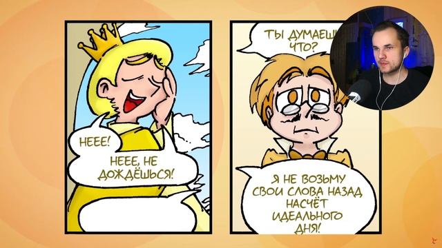 Зонтик - Дурачок! ДУШНАЯ реакция на "ЗЕМЛЯ КОРОЛЕЙ 5 глава" / Уликс смотреть онлайн