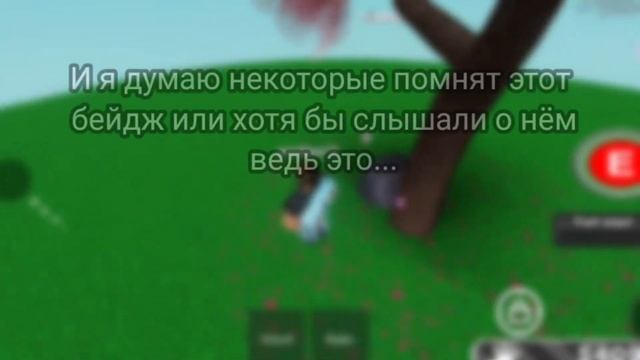 УДАЛЁННЫЕ БЕЙДЖИ В Slap Battles Roblox. смотреть онлайн