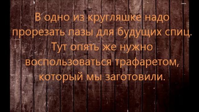 Красивое колесо из дерева своими руками. смотреть онлайн