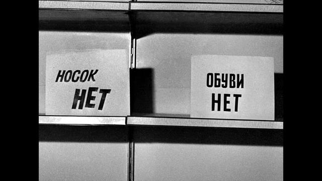 Ностальгия по брежневским временам | МИФ И ПРАВДА смотреть онлайн