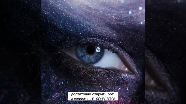 Вселенная полна главное сказать я хочу это #shorts смотреть онлайн