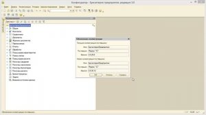 !Обновление 1С 8.3 через конфигуратор самостоятельно (11м)