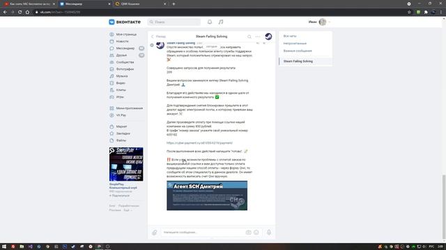 Я снял VAC бан бесплатно! Как снять ВАК в 2023 году? Снять VAC CS:GO