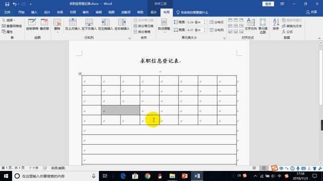 13 1 制作求职信息登记表 《Office 2019办公应用实战从入门到精通》《Word/Excel/PPT办公应用从入门到精通》 смотреть онлайн