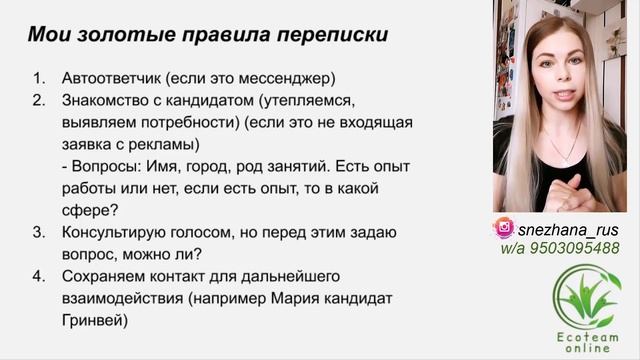 Как закрывать сделки Секреты успешных диалогов и переписок смотреть онлайн