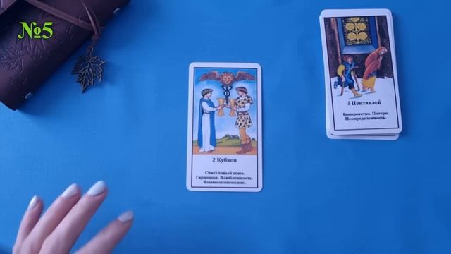 Важные визуальные подсказки - помогающие понять арканы Таро. Обучение таро бесплатно. смотреть онлайн