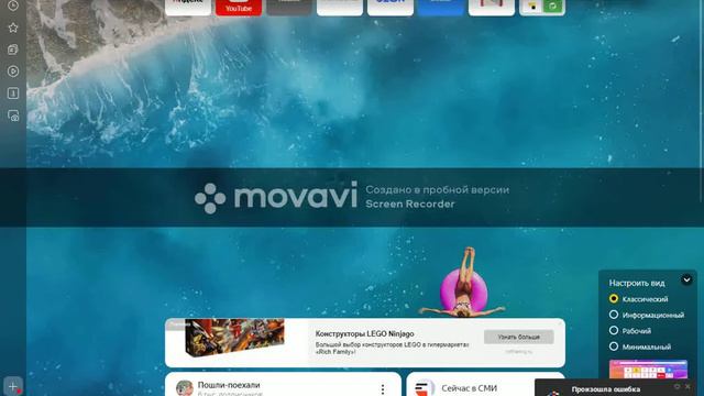 Океанские приключения с детьми