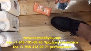 Как снять старую краску с обуви?