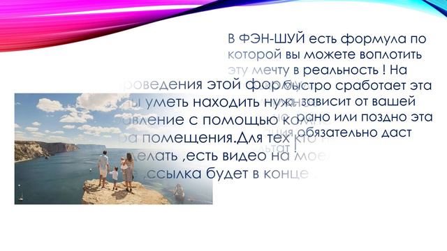 ПУТЕШЕСТВИЕ ВАШЕЙ МЕЧТЫ . смотреть онлайн