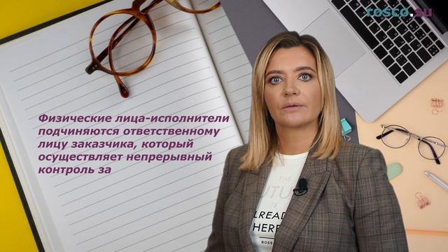 Договор подряда с самозанятым: что важно учесть? смотреть онлайн