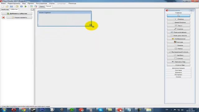 Создание программы на PHP смотреть онлайн
