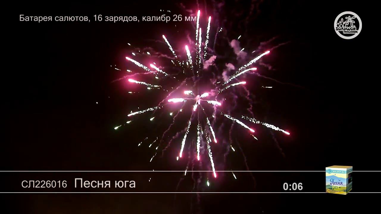 СЛ226016 Песня юга 18 1 - КОЛОРЛОН, фейерверки и салюты в Новосибирске смотреть онлайн