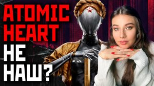 Atomic Heart вышла… И ушла из России? Как отменяли игру, ее оценки, обзор геймплея и итоги релиза!