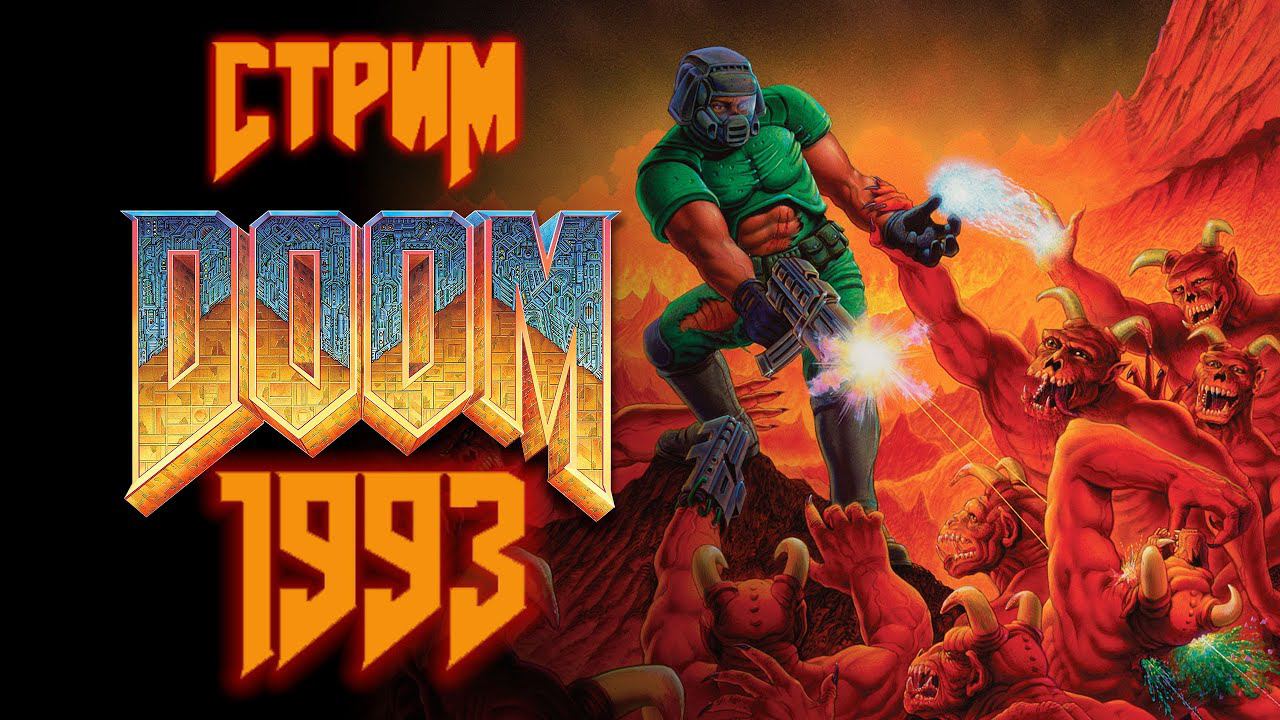DooM(1993)➤Прохождение. #3 Инферно