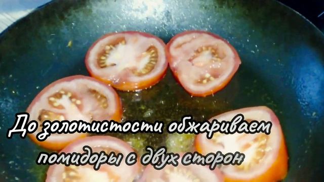 ОБАЛДЕННАЯ ЯИЧНИЦА С ПОМИДОРАМИ???БОЛТУНЬЯ?? смотреть онлайн