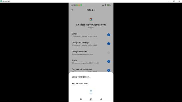 Как выйти из аккаунта гугл с телефона в 2023 году? КАК ВЫЙТИ из АККАУНТА ГУГЛ смотреть онлайн