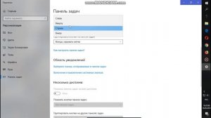 Как переместить панель задач Windows 8,10