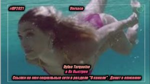 Versace — «Dylan Turquoise» в 8х быстрее | PRO Рекламу