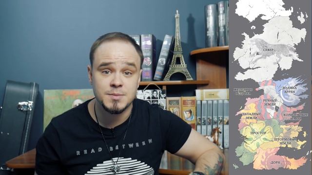 Игра престолов. Знакомимся с миром и ныряем в книгу. Обзор #3 смотреть онлайн