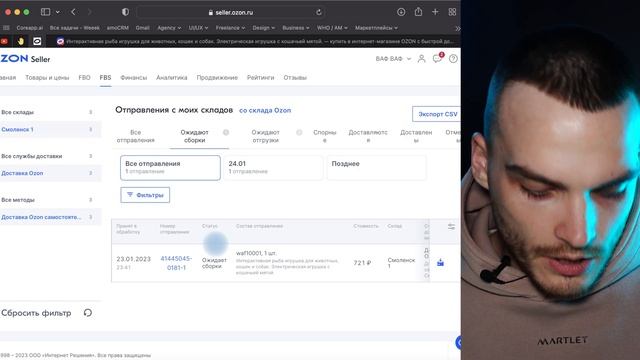 Как начать продавать на Озон со СВОЕГО СКЛАДА FBS. Подробная инструкция Ozon. смотреть онлайн