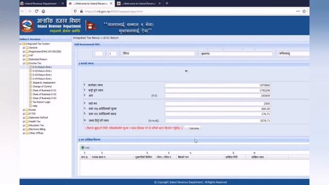 How to File D1 Income Tax Return смотреть онлайн