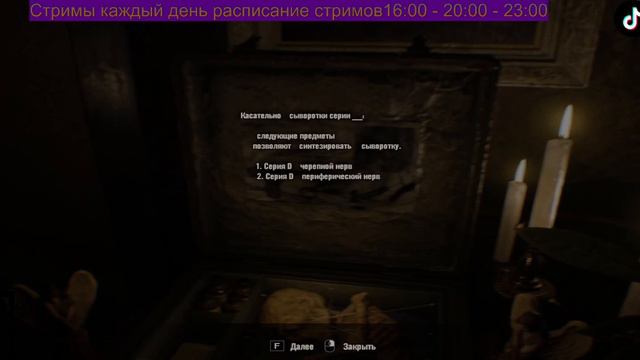 Прохождения Resident Evil 7 на стриме Часть 3 fight с босом смотреть онлайн