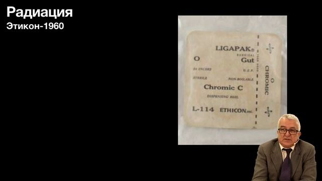 Шовные материалы. Часть 1 История