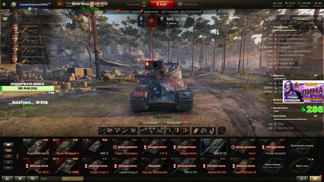█▓▒░ АМХ 50 120 ░▒▓█ ОГРОМНЫЙ И КАРТОННЫЙ смотреть онлайн