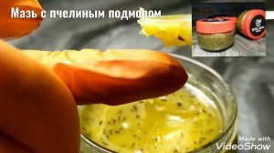 СУПЕР МАЗЬ на основе пчелиного воска с прополисом и  подмором и п
